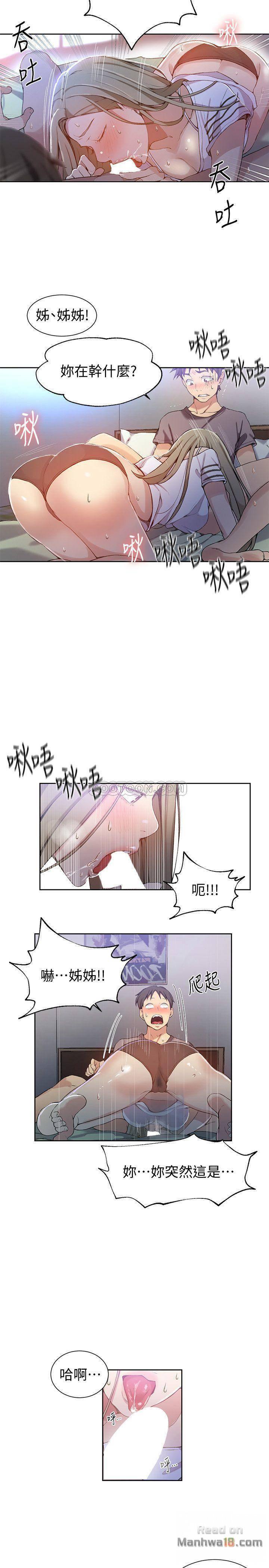 Secret Class Raw Chapter 29 image 20