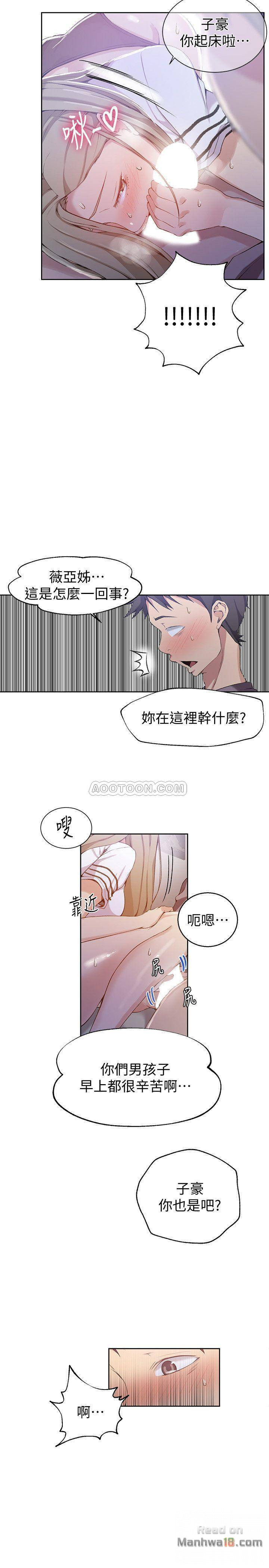 Secret Class Raw Chapter 29 image 21