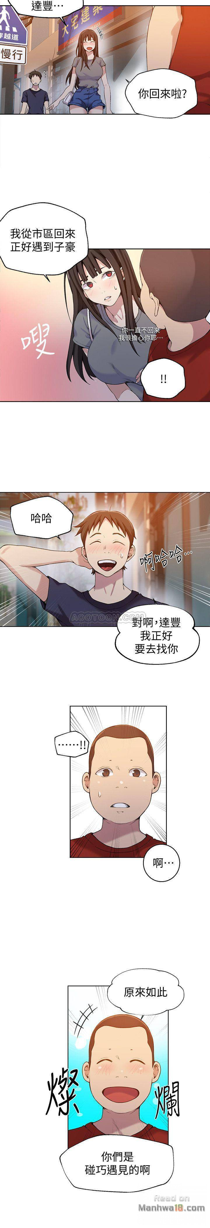 Secret Class Raw Chapter 29 image 4
