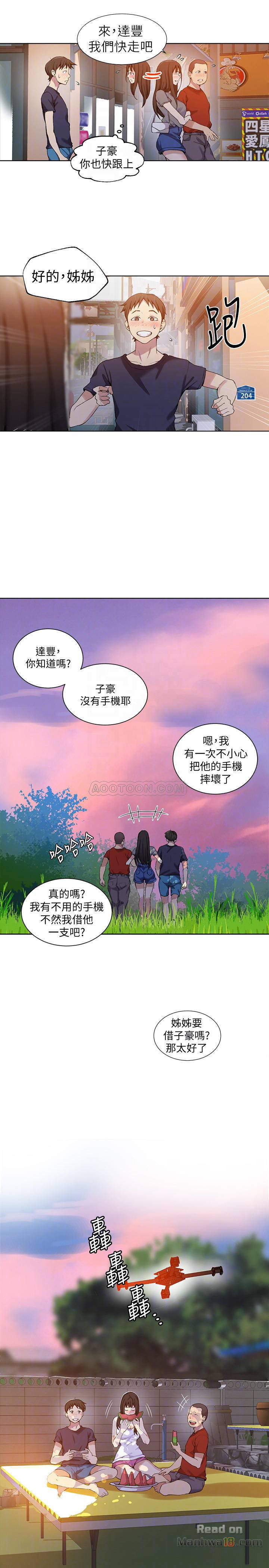 Secret Class Raw Chapter 29 image 5