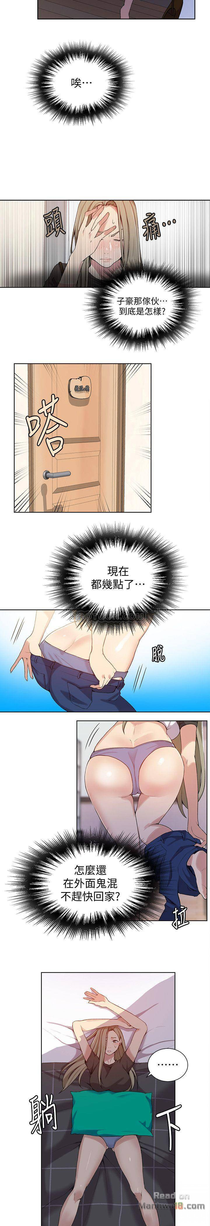 Secret Class Raw Chapter 29 image 8