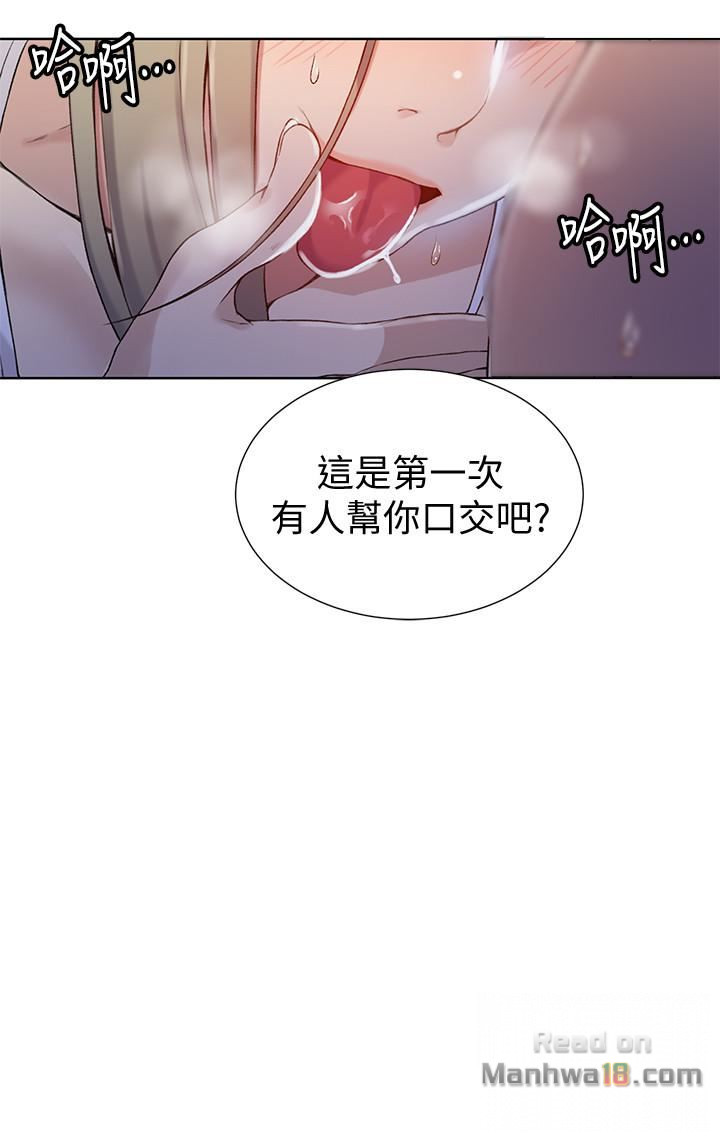 Secret Class Raw Chapter 30 image 10