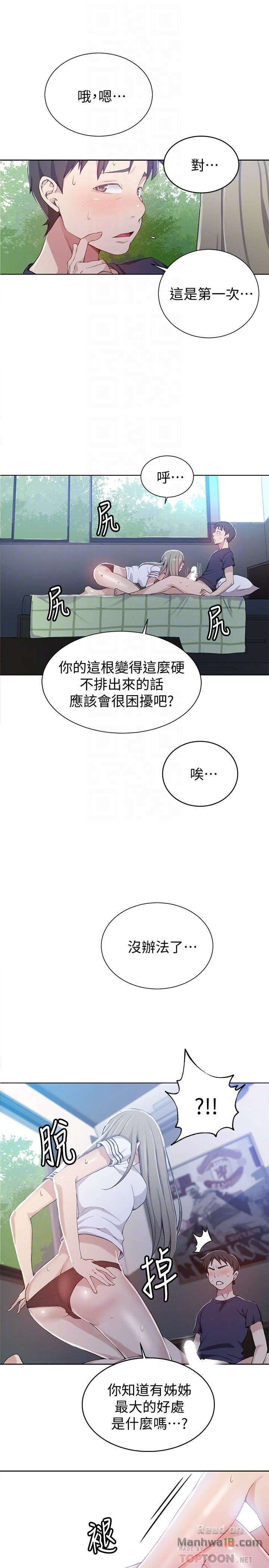 Secret Class Raw Chapter 30 image 11