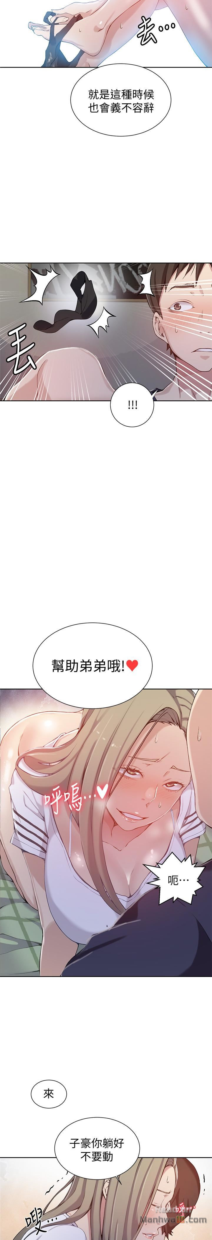 Secret Class Raw Chapter 30 image 12