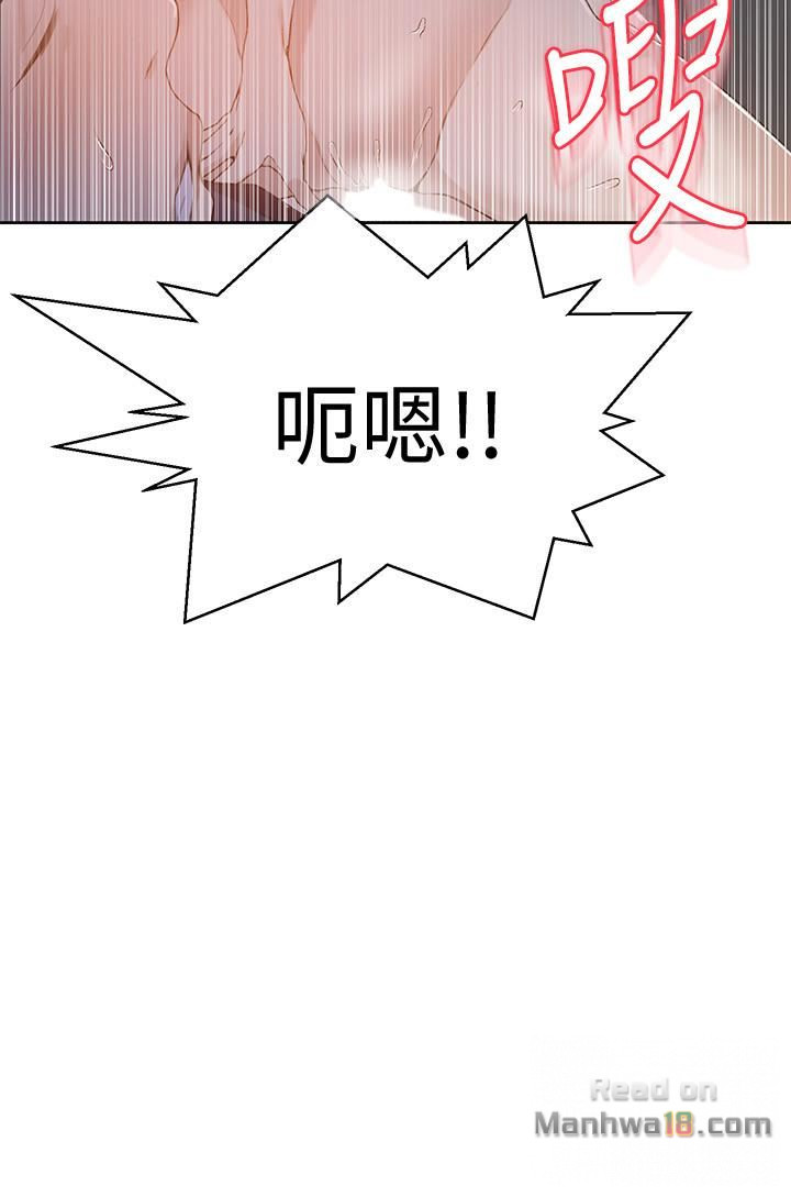 Secret Class Raw Chapter 30 image 14