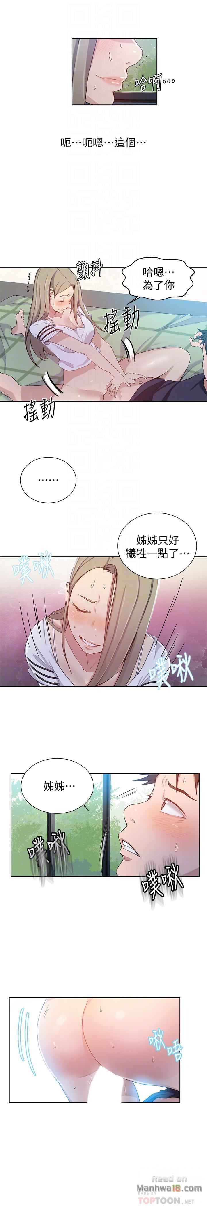 Secret Class Raw Chapter 30 image 15
