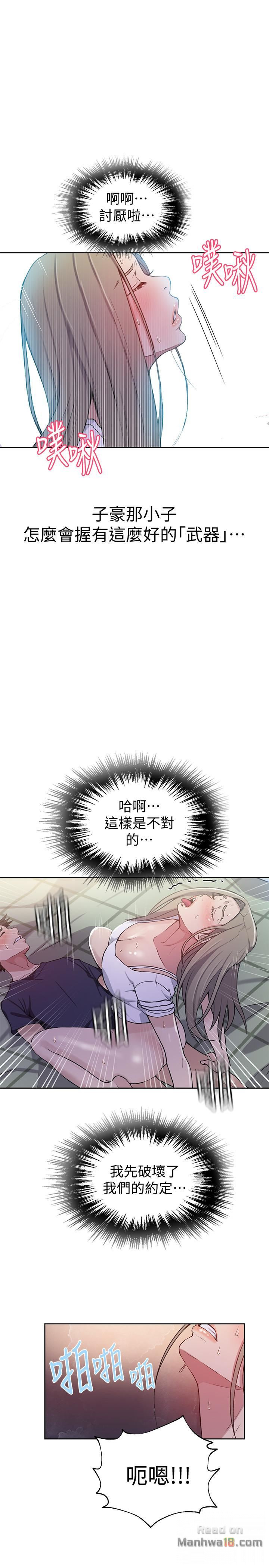 Secret Class Raw Chapter 30 image 19
