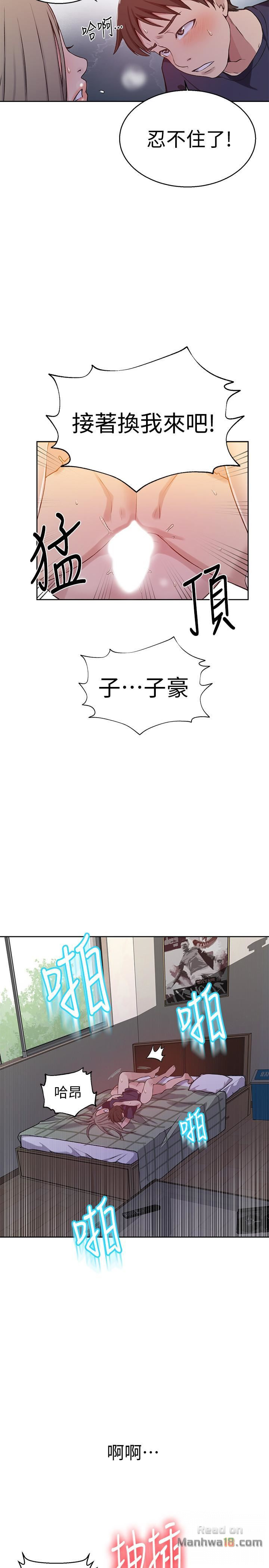 Secret Class Raw Chapter 30 image 21