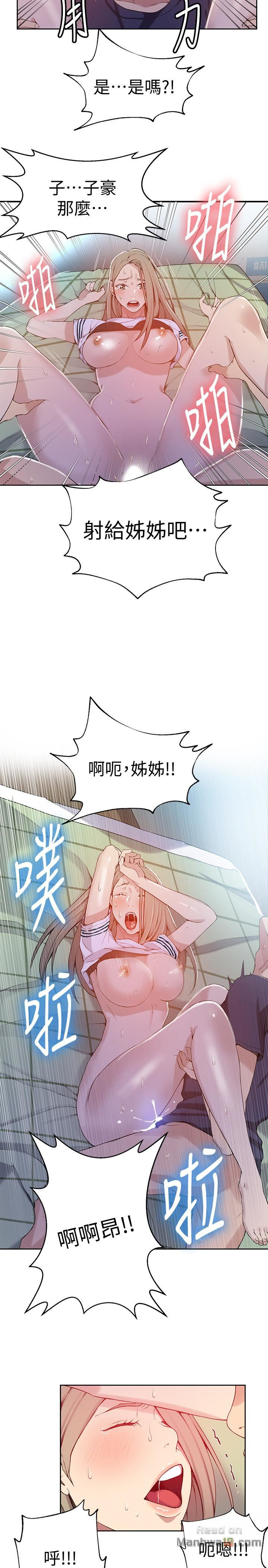 Secret Class Raw Chapter 30 image 25
