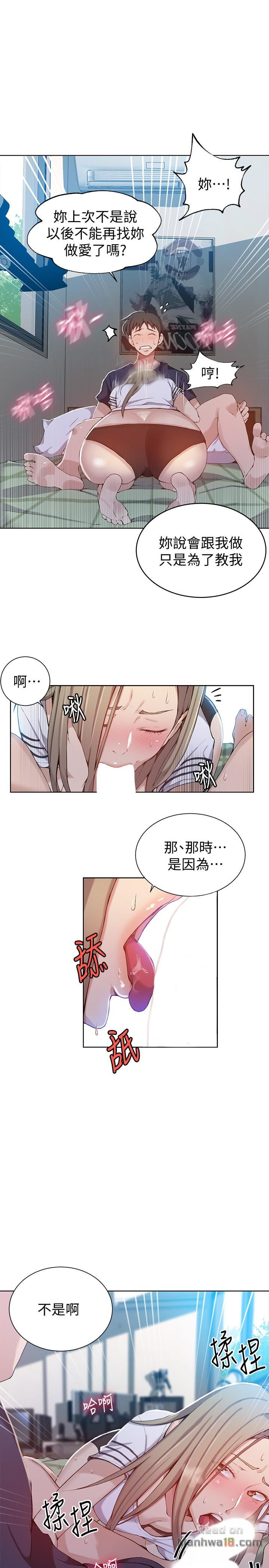 Secret Class Raw Chapter 30 image 4