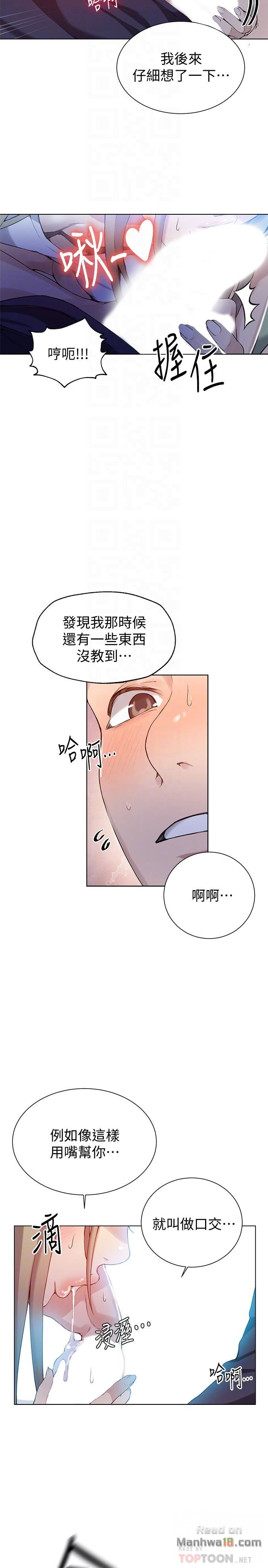 Secret Class Raw Chapter 30 image 5