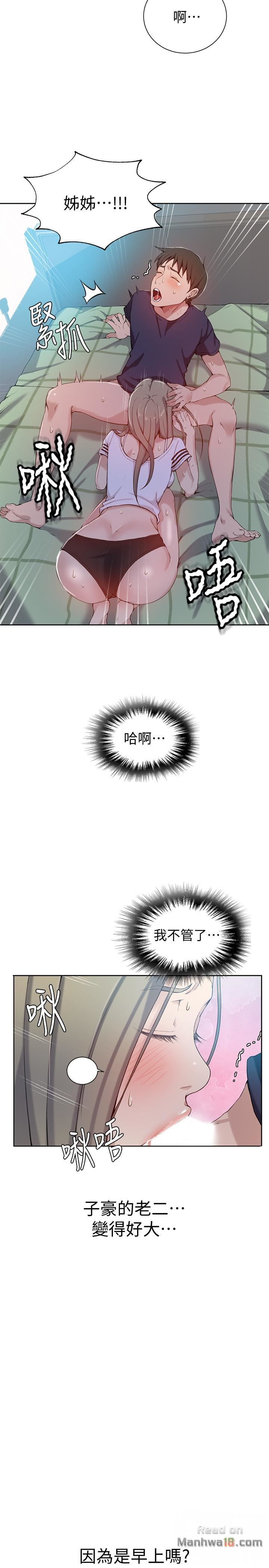 Secret Class Raw Chapter 30 image 8