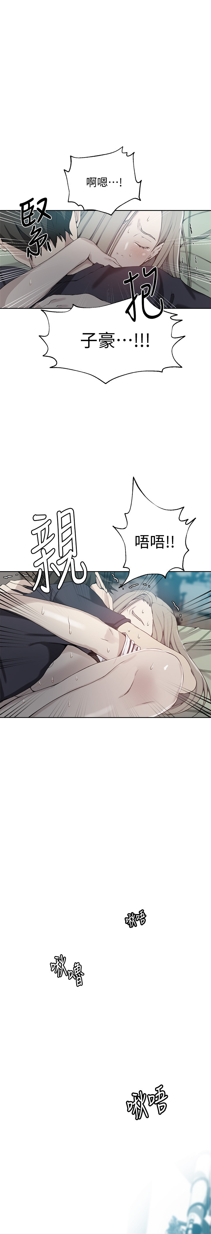 Secret Class Raw Chapter 31 image 0