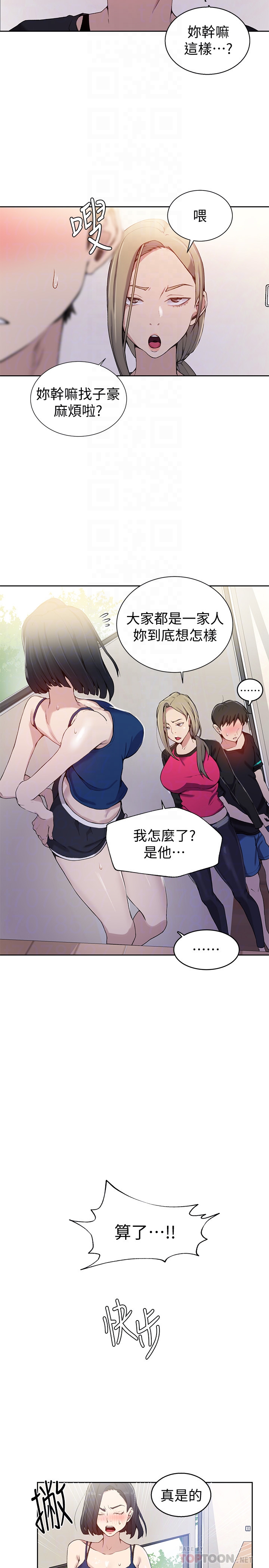 Secret Class Raw Chapter 31 image 13