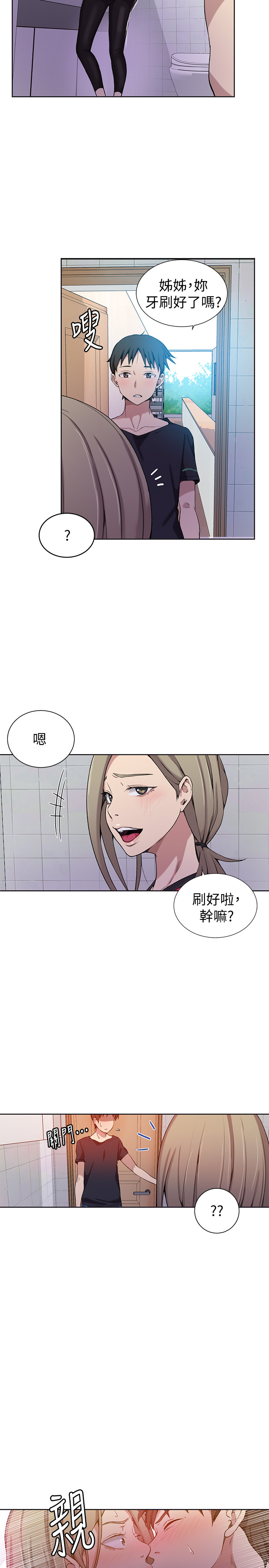 Secret Class Raw Chapter 31 image 16