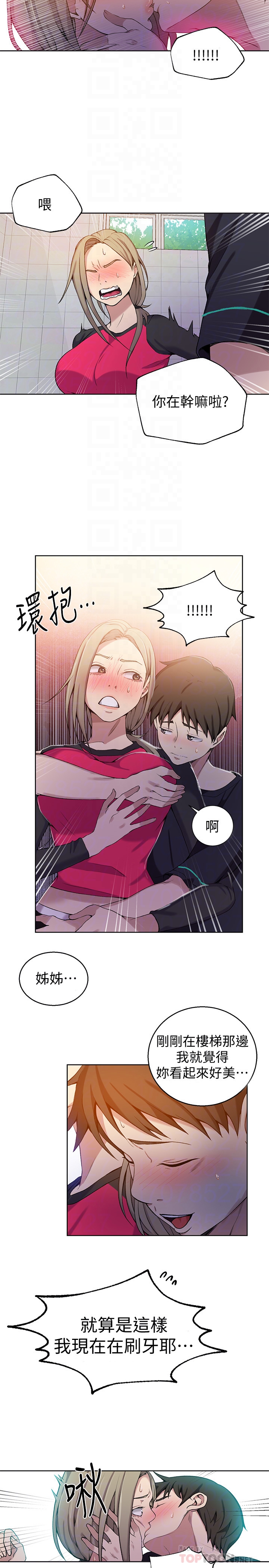 Secret Class Raw Chapter 31 image 17