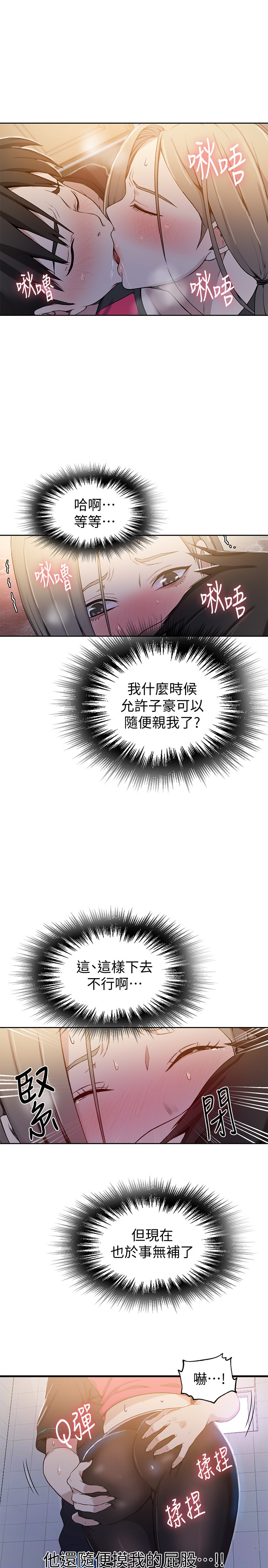 Secret Class Raw Chapter 31 image 19