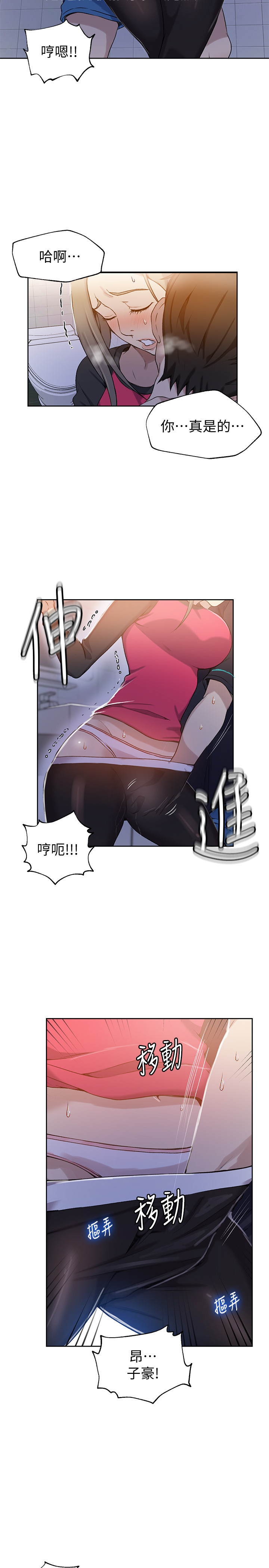 Secret Class Raw Chapter 31 image 20