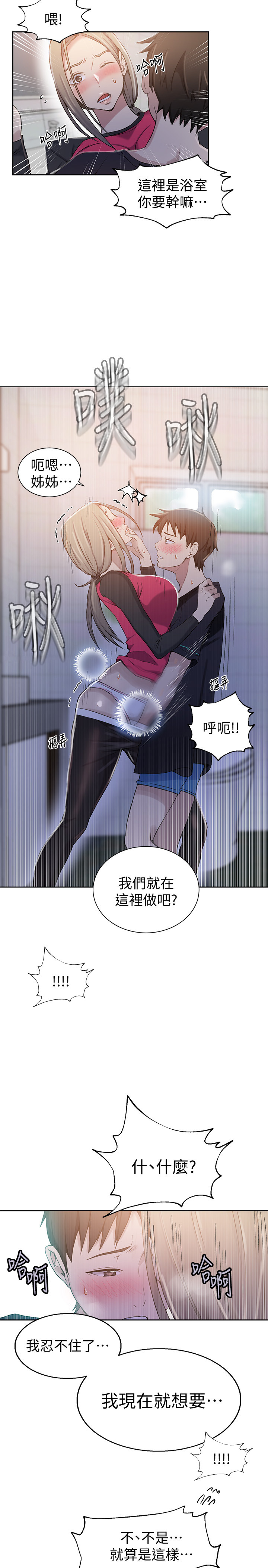Secret Class Raw Chapter 31 image 21