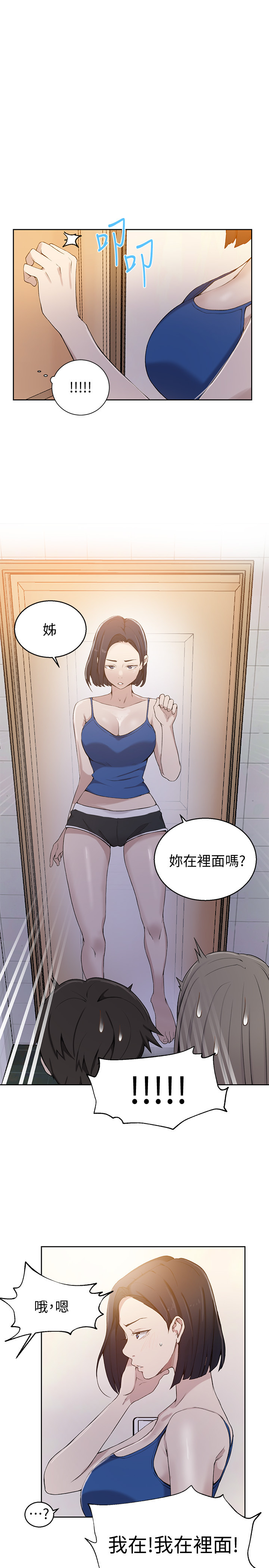 Secret Class Raw Chapter 31 image 23