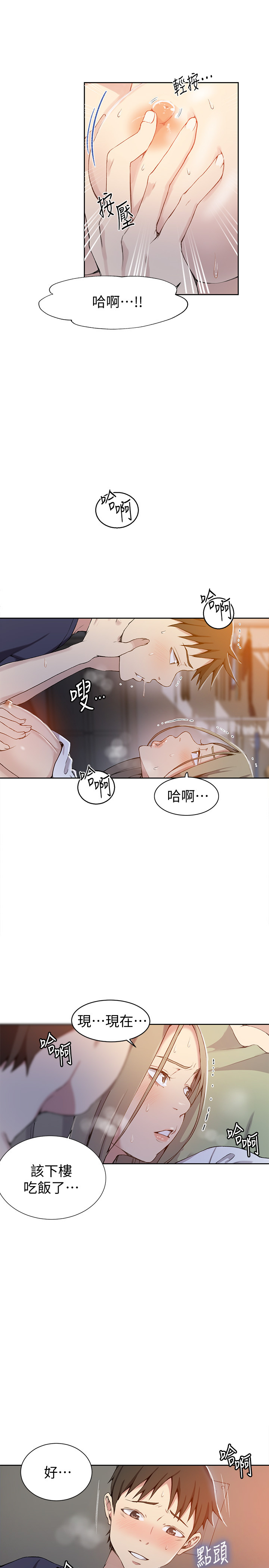Secret Class Raw Chapter 31 image 4