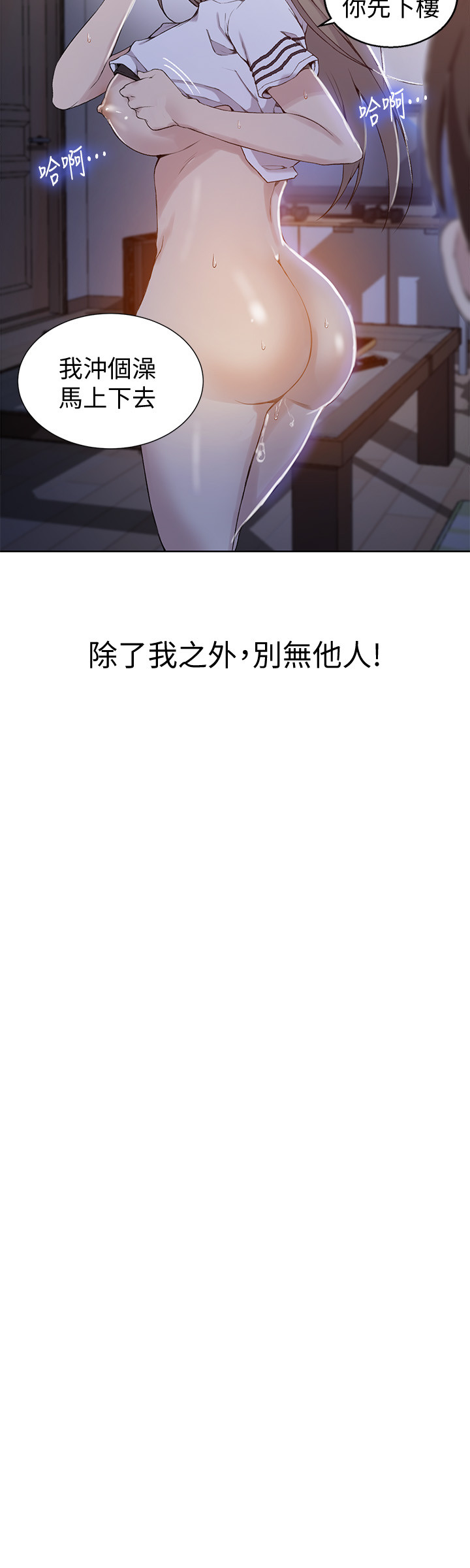 Secret Class Raw Chapter 31 image 6