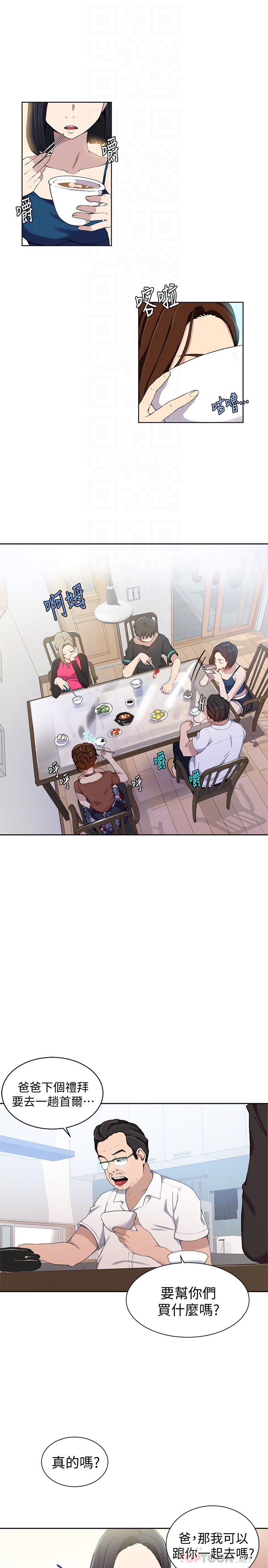 Secret Class Raw Chapter 31 image 7