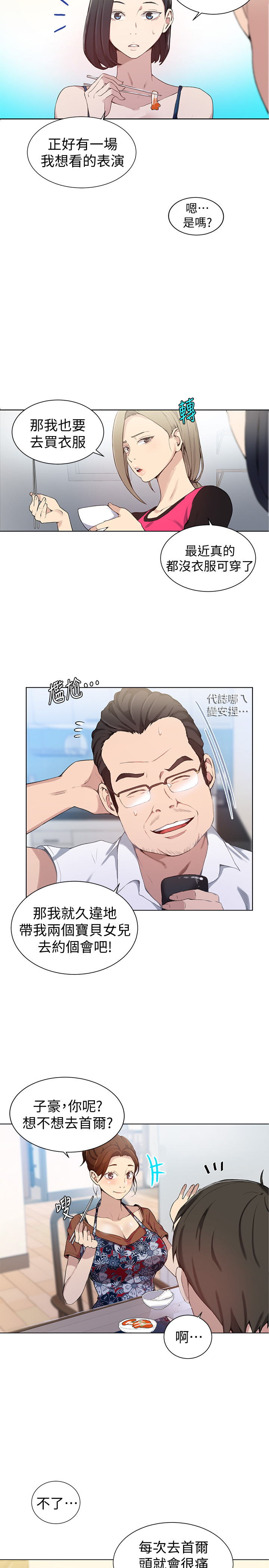 Secret Class Raw Chapter 31 image 8