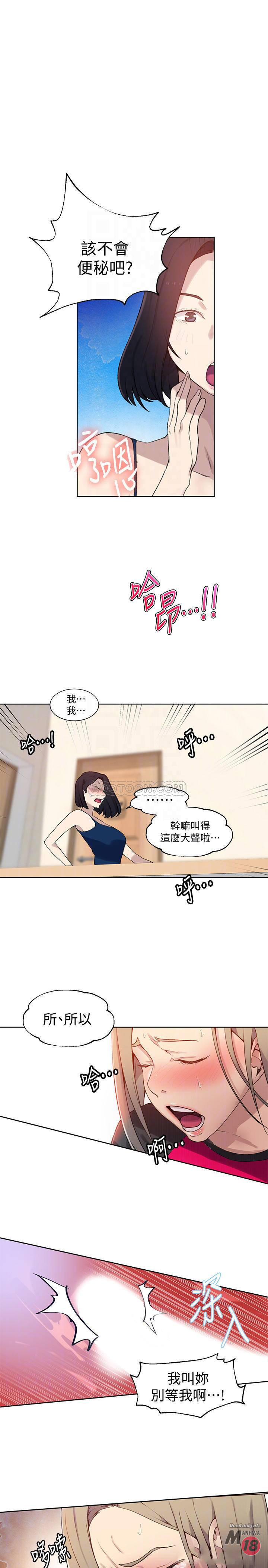 Secret Class Raw Chapter 32 image 9