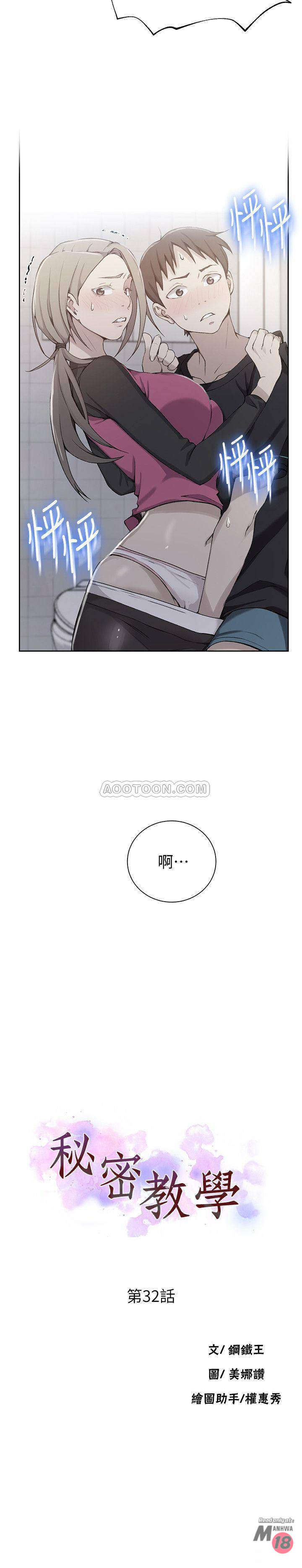 Secret Class Raw Chapter 32 image 1