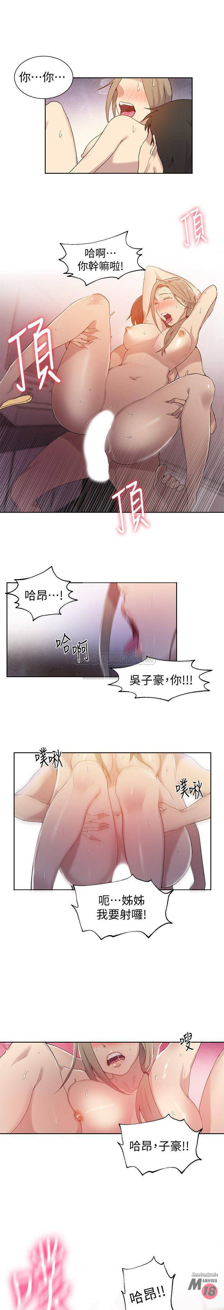 Secret Class Raw Chapter 32 image 19