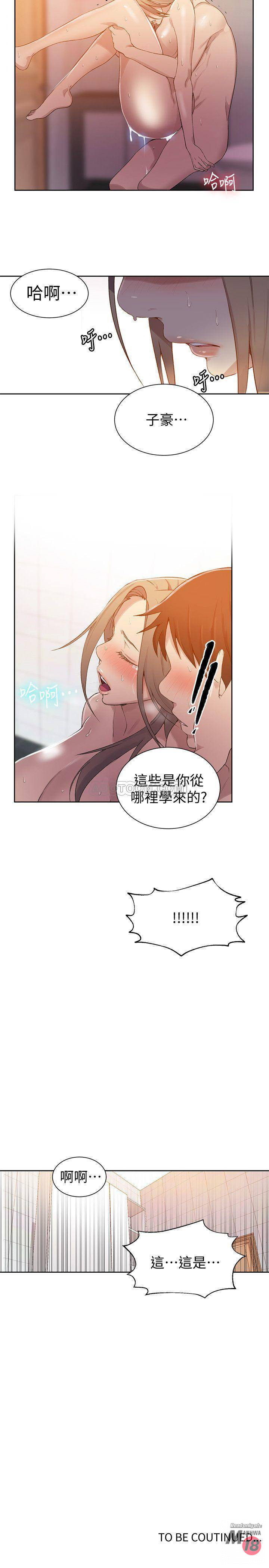 Secret Class Raw Chapter 32 image 22