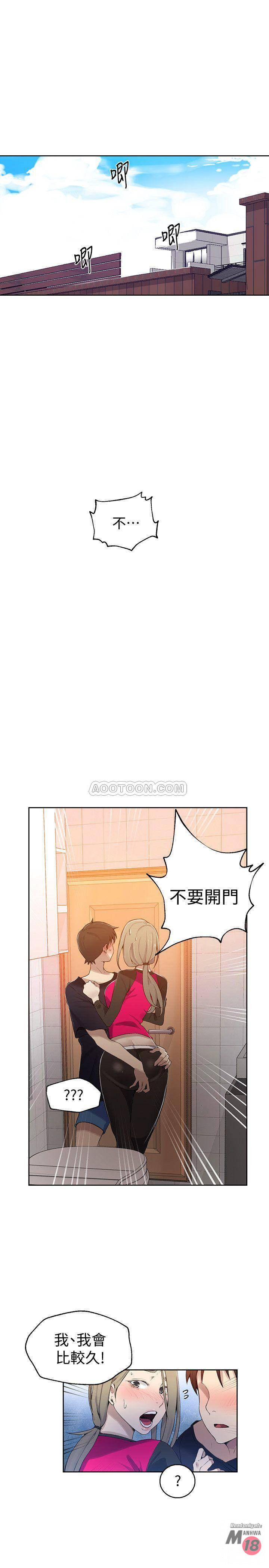 Secret Class Raw Chapter 32 image 2