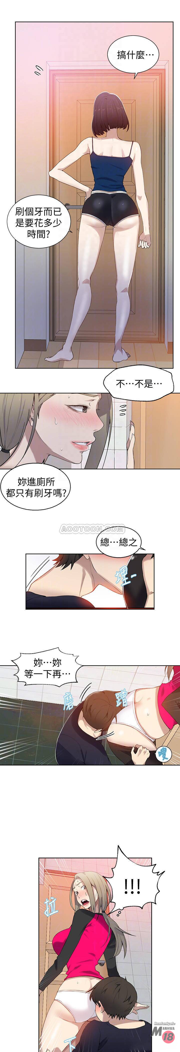 Secret Class Raw Chapter 32 image 3