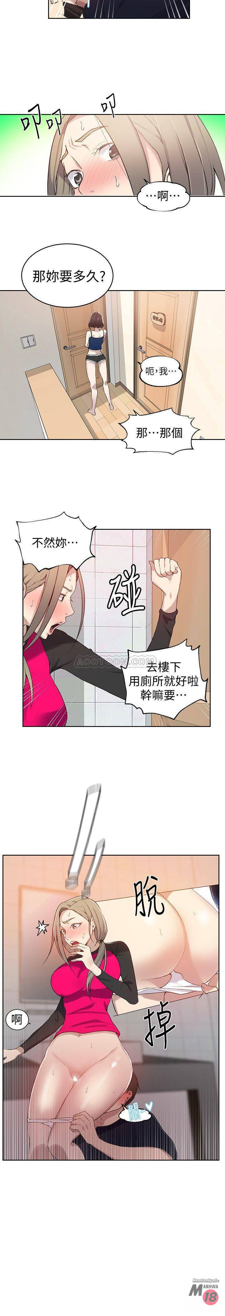 Secret Class Raw Chapter 32 image 4