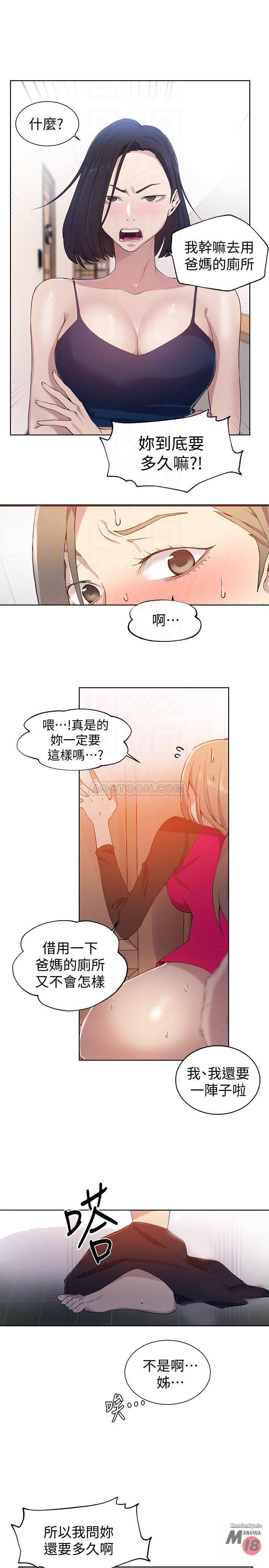Secret Class Raw Chapter 32 image 5