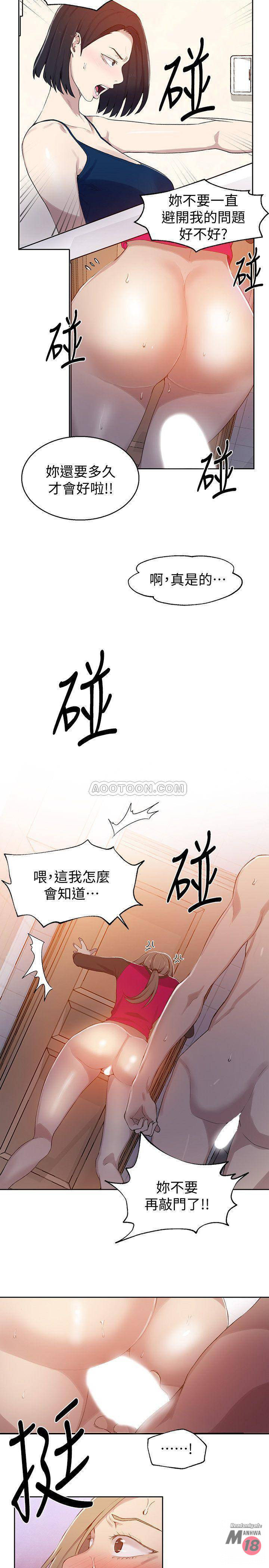 Secret Class Raw Chapter 32 image 6