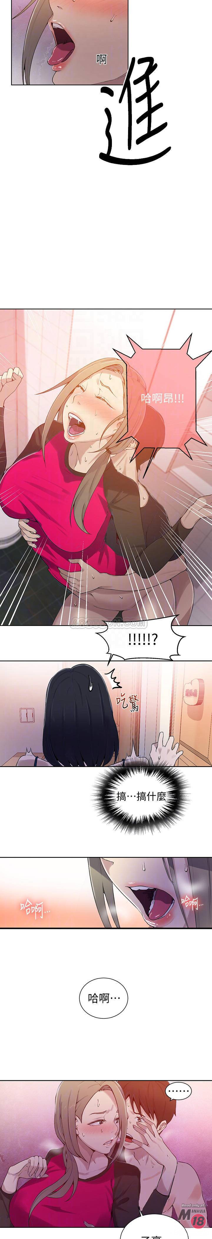 Secret Class Raw Chapter 32 image 7