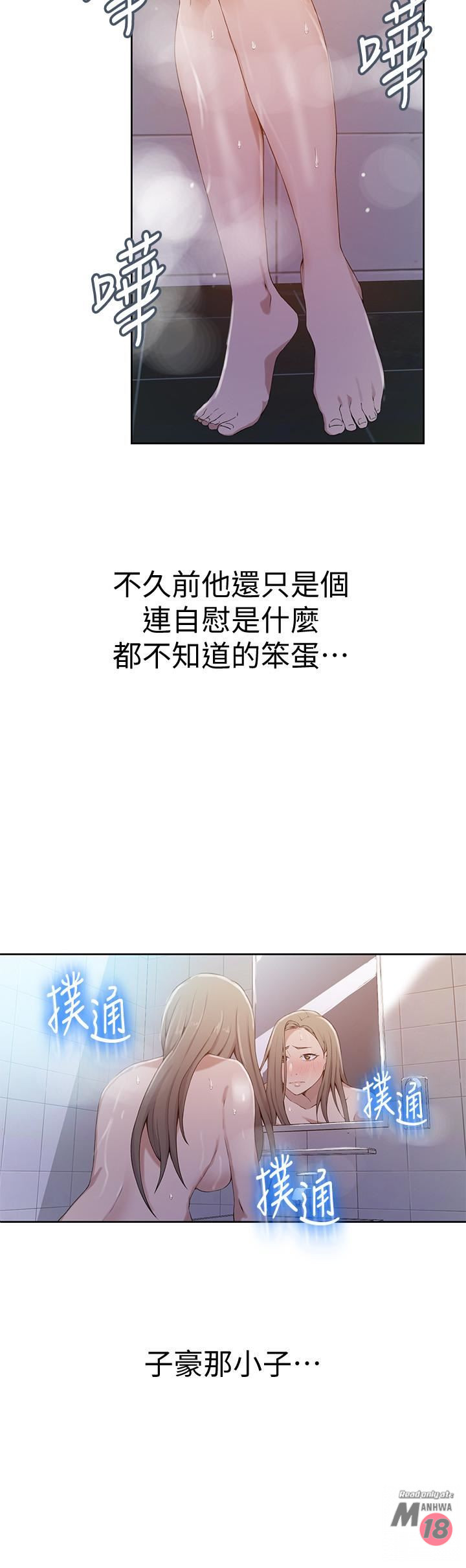 Secret Class Raw Chapter 33 image 9
