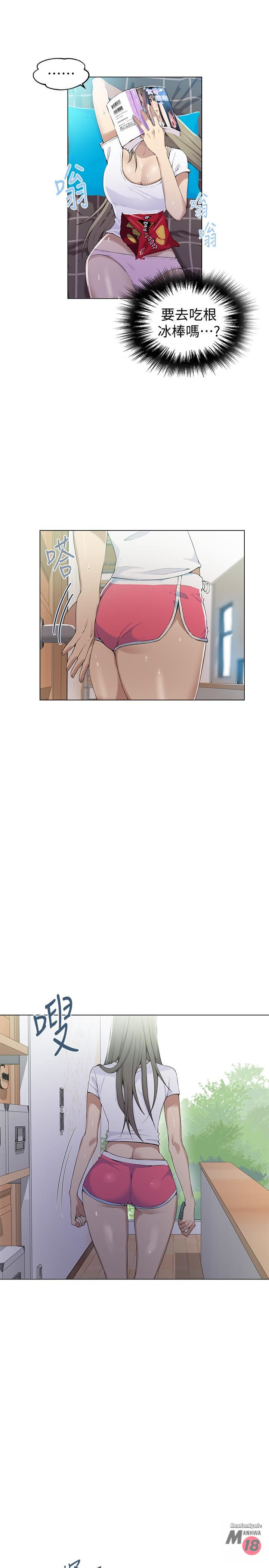 Secret Class Raw Chapter 33 image 11