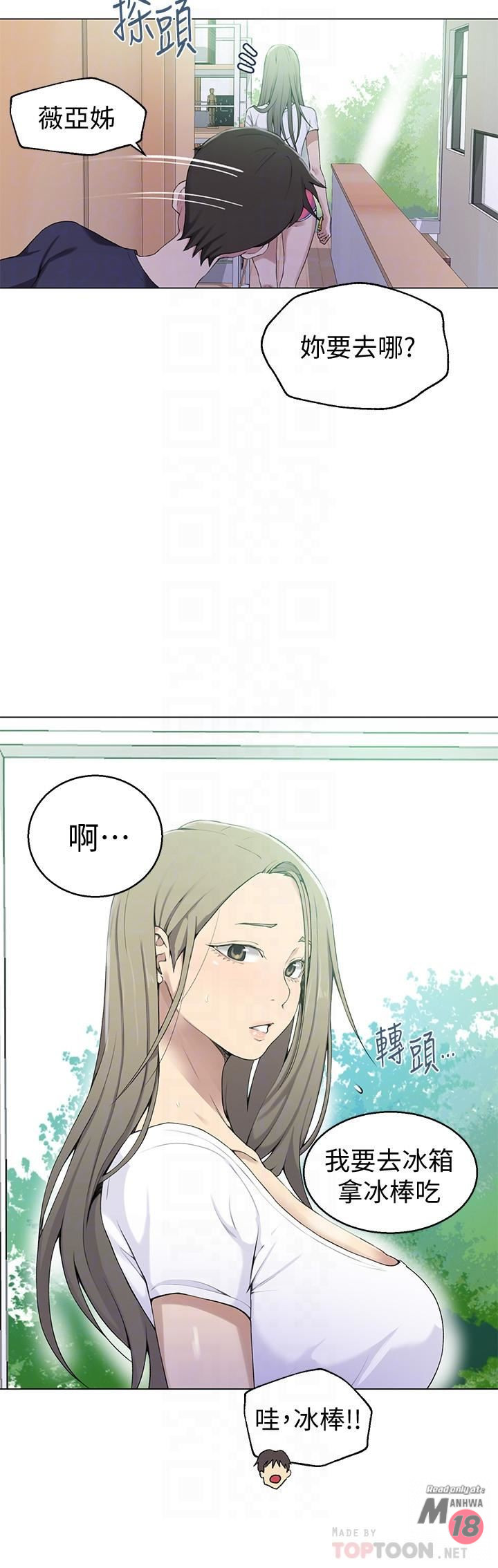 Secret Class Raw Chapter 33 image 12