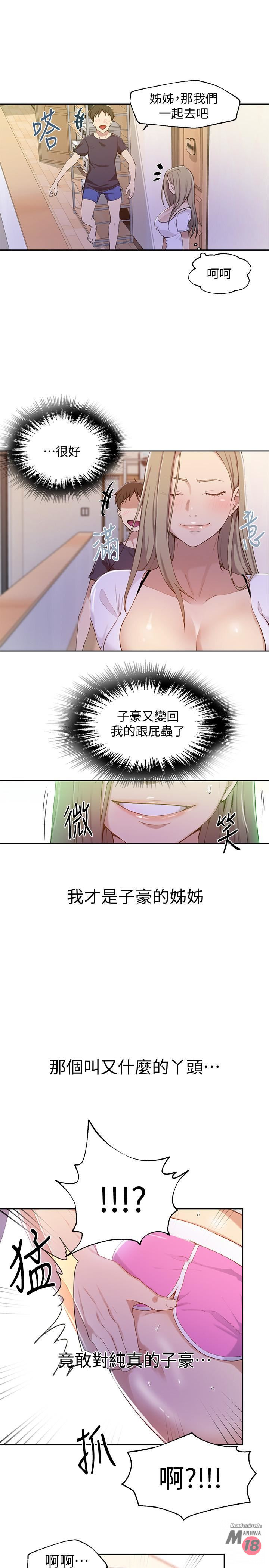 Secret Class Raw Chapter 33 image 13