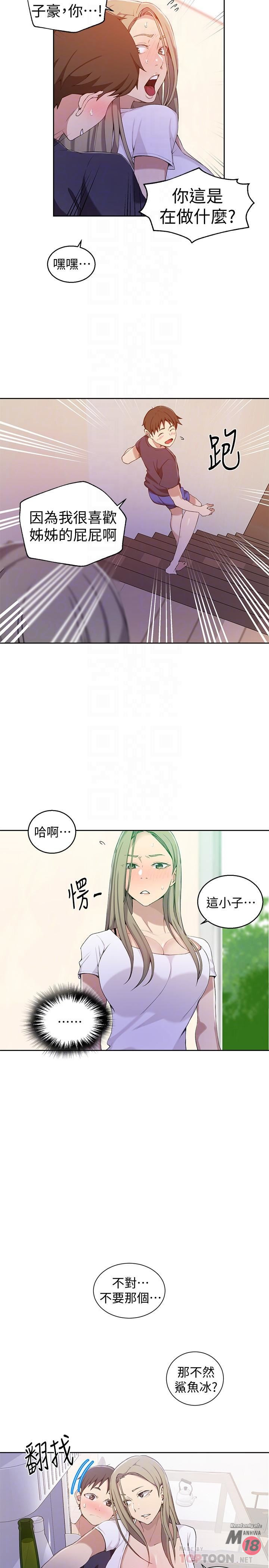 Secret Class Raw Chapter 33 image 14