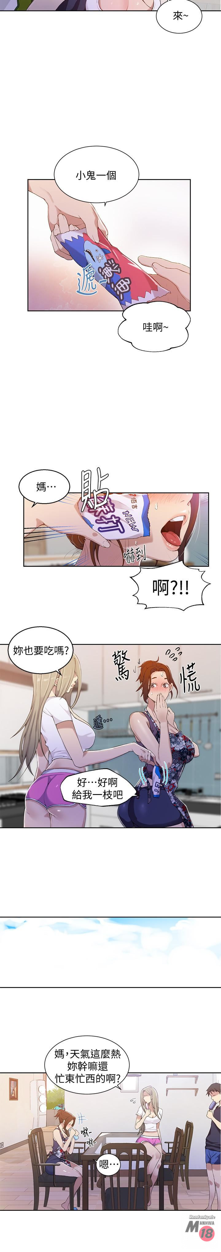 Secret Class Raw Chapter 33 image 15