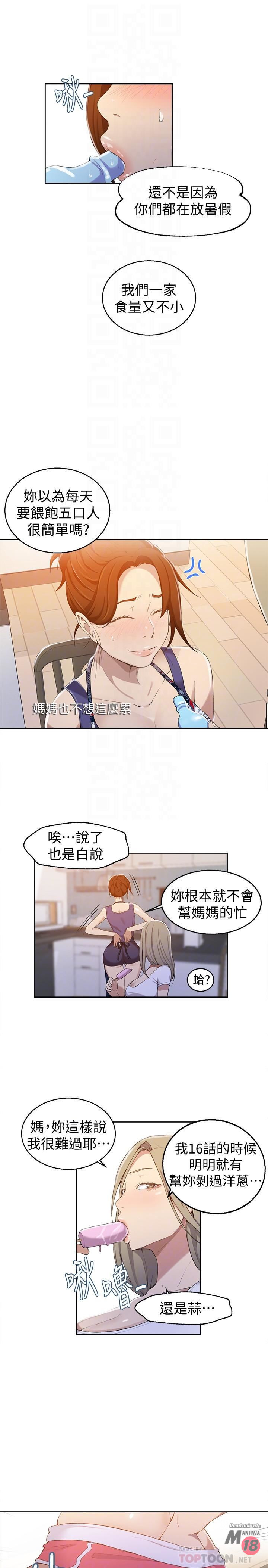 Secret Class Raw Chapter 33 image 16