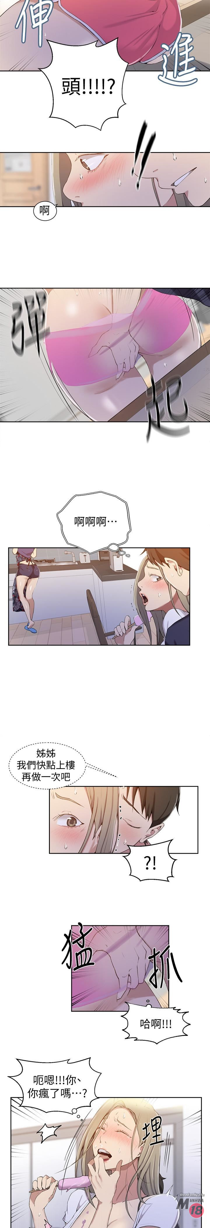 Secret Class Raw Chapter 33 image 17