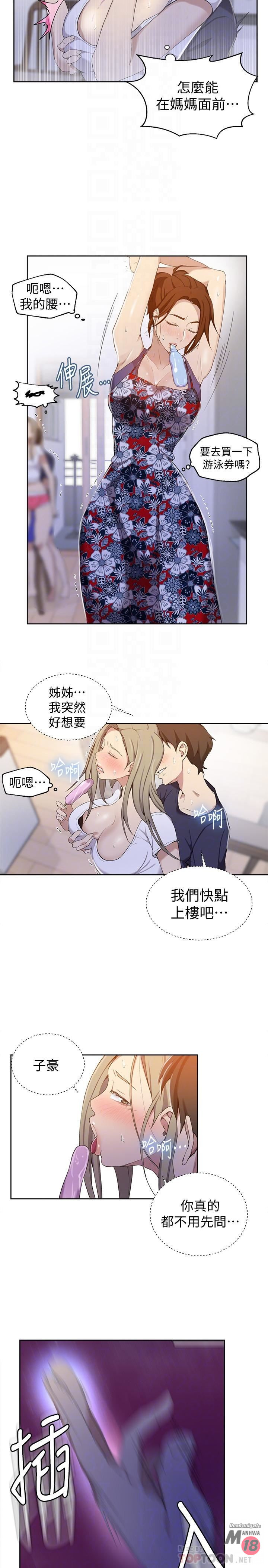 Secret Class Raw Chapter 33 image 18
