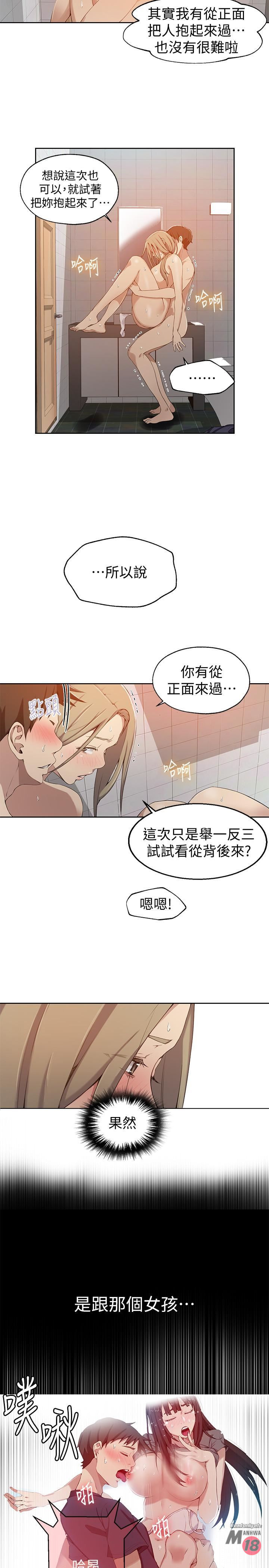 Secret Class Raw Chapter 33 image 4