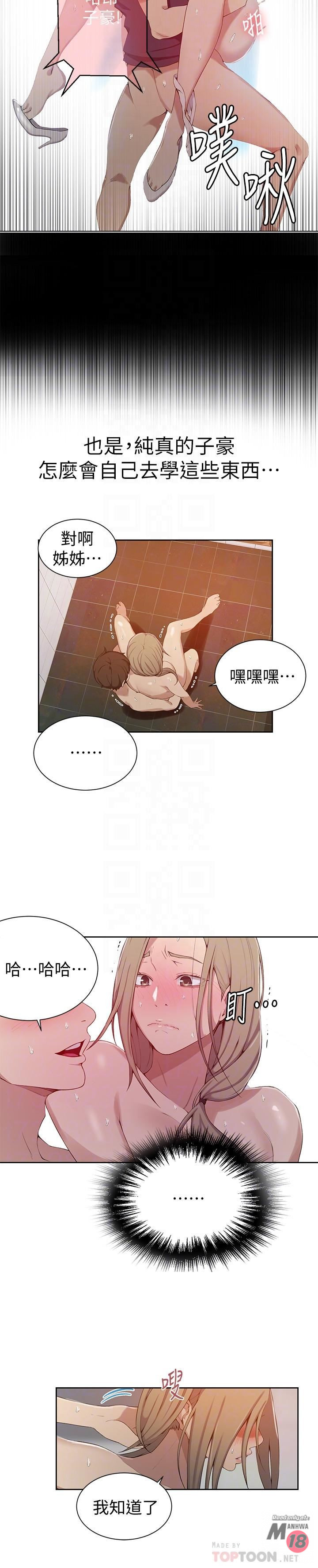 Secret Class Raw Chapter 33 image 5