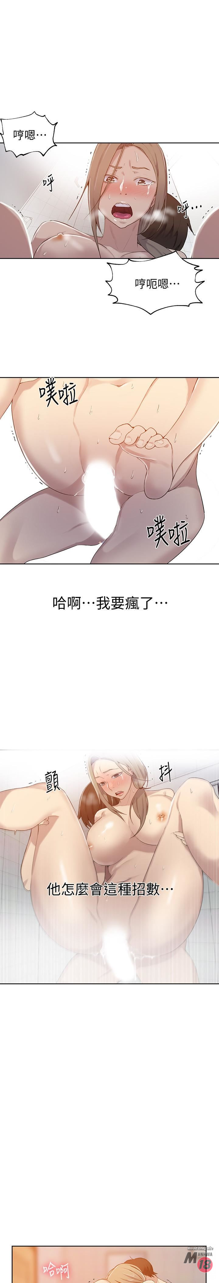 Secret Class Raw Chapter 33 image 6